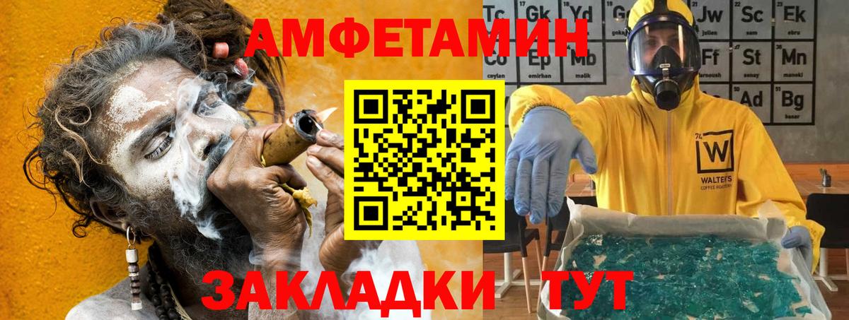 Амфетамин  Вход с VPN  Куйбышев  Amphetamine  Амфетамин 97% 