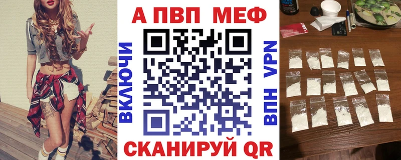 Alpha PVP кристаллы  Куйбышев 