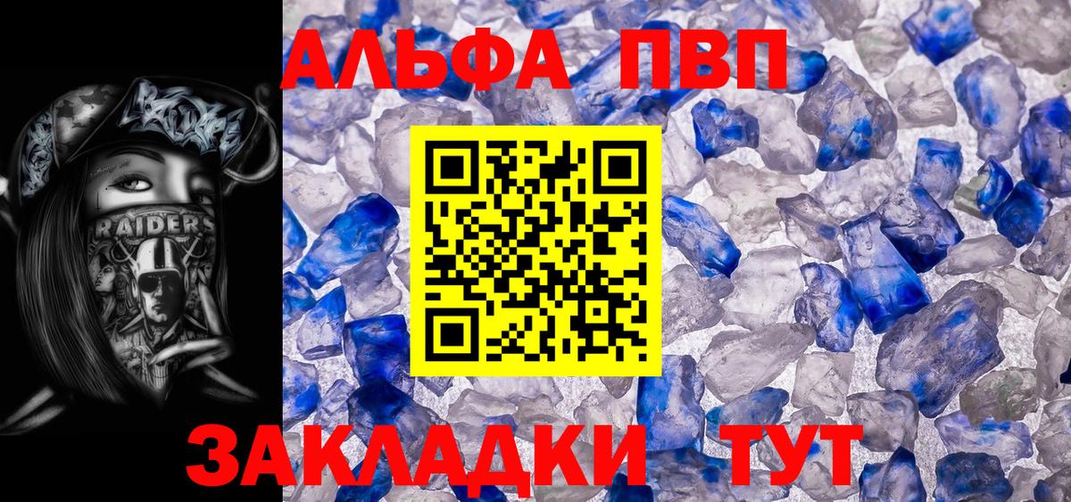 А ПВП кристаллы Куйбышев
