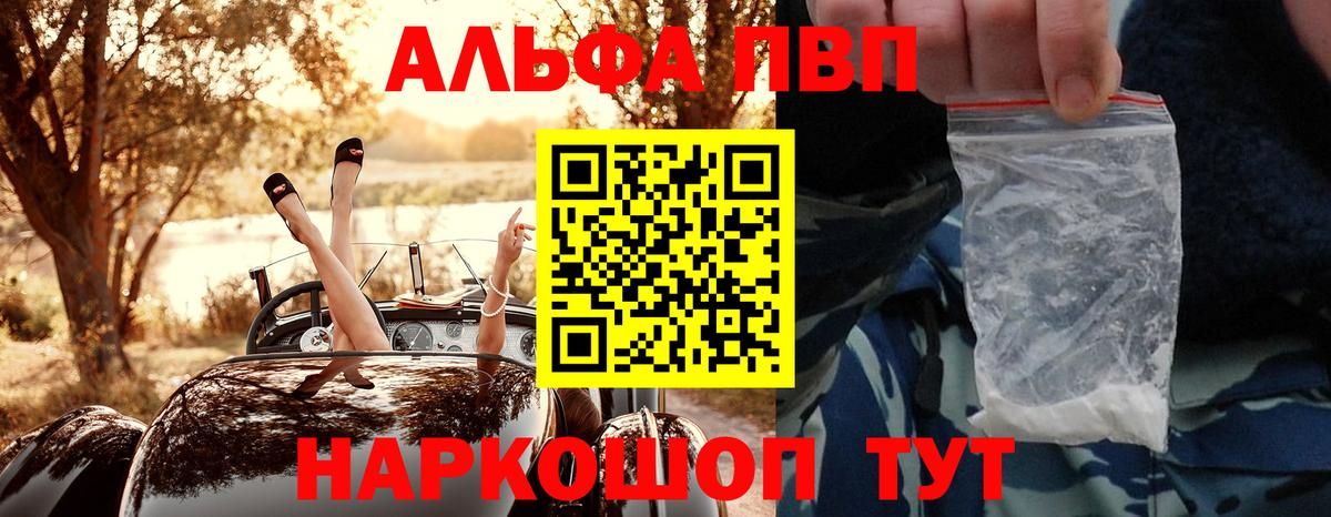 Alpha-PVP Crystall  Вход с VPN  А ПВП СК КРИС  Куйбышев 