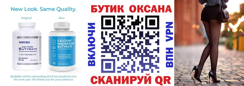 Бутират вода  Куйбышев 