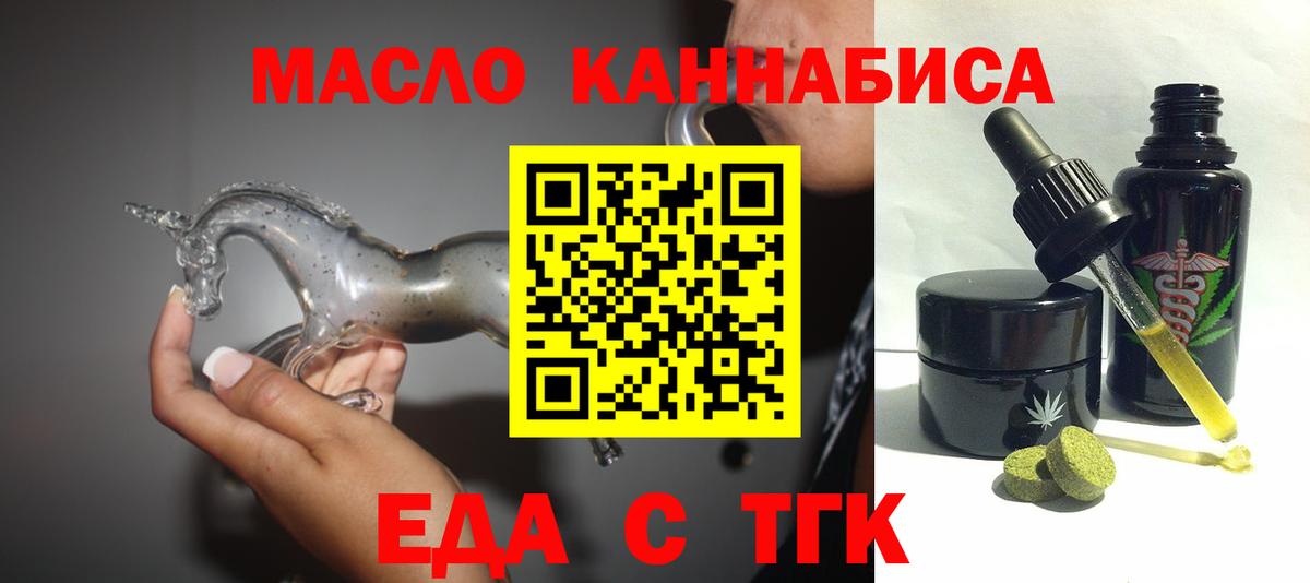 Куйбышев  Cannafood марихуана  Вход с VPN 