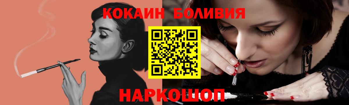 Кокаин 97% Куйбышев