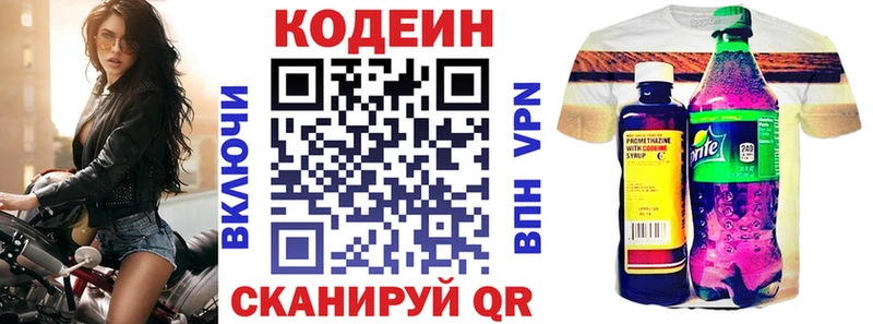 Codein Purple Drank  как найти   гидра сайт  Куйбышев 