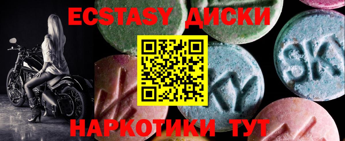 Экстази mix  ЭКСТАЗИ Philipp Plein  Вход с VPN  Куйбышев 