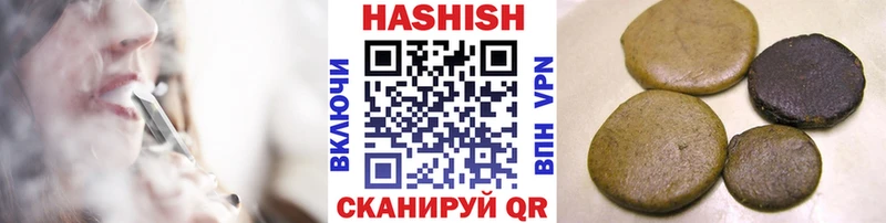 ГАШИШ VHQ  где купить наркотик  Куйбышев 