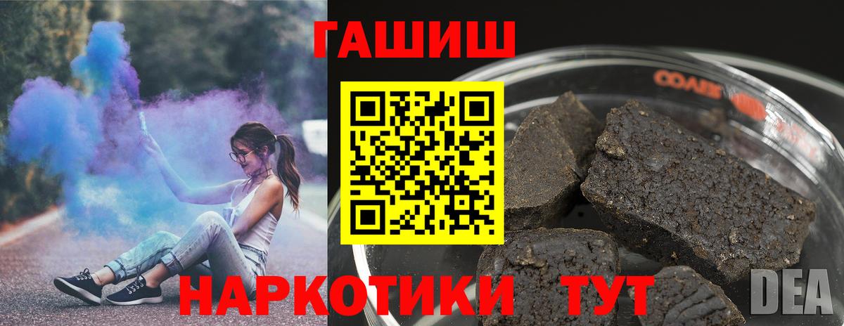 Куйбышев  ГАШ Cannabis  Гашиш индика сатива  Вход с VPN 