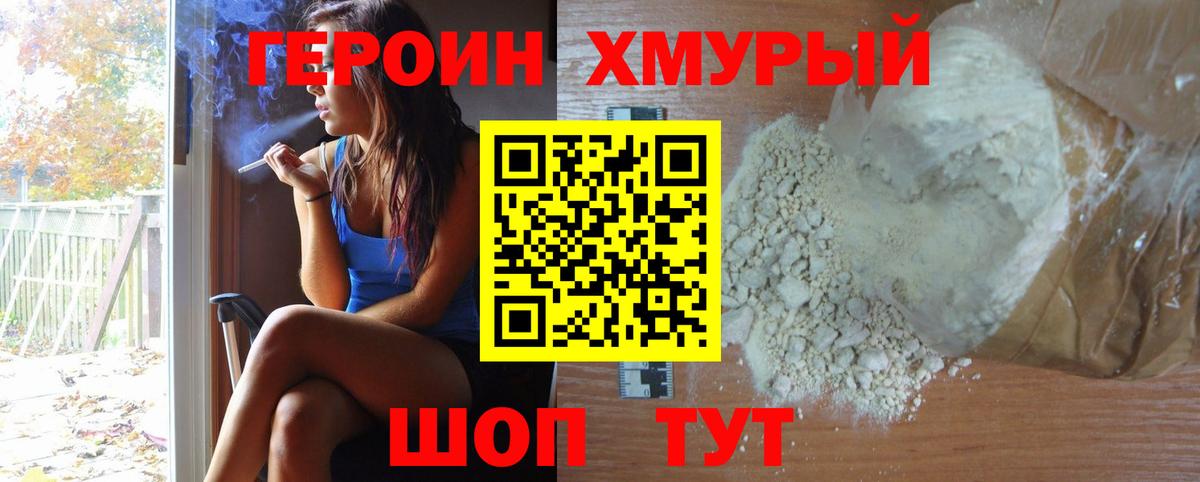 Куйбышев  ГЕРОИН Heroin  Героин  Вход с VPN 