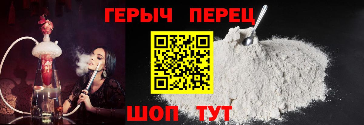 ГЕРОИН Heroin Куйбышев