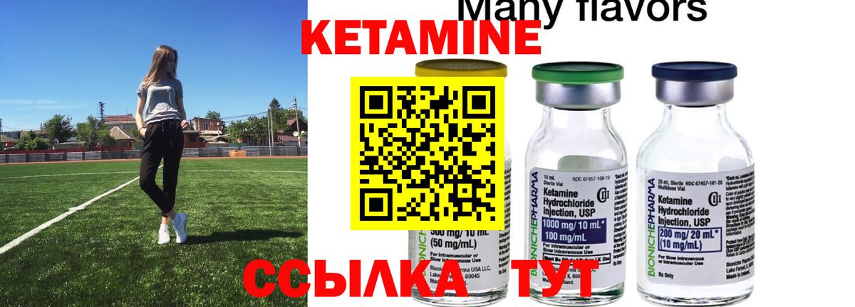 Кетамин VHQ  Вход с VPN  Куйбышев 