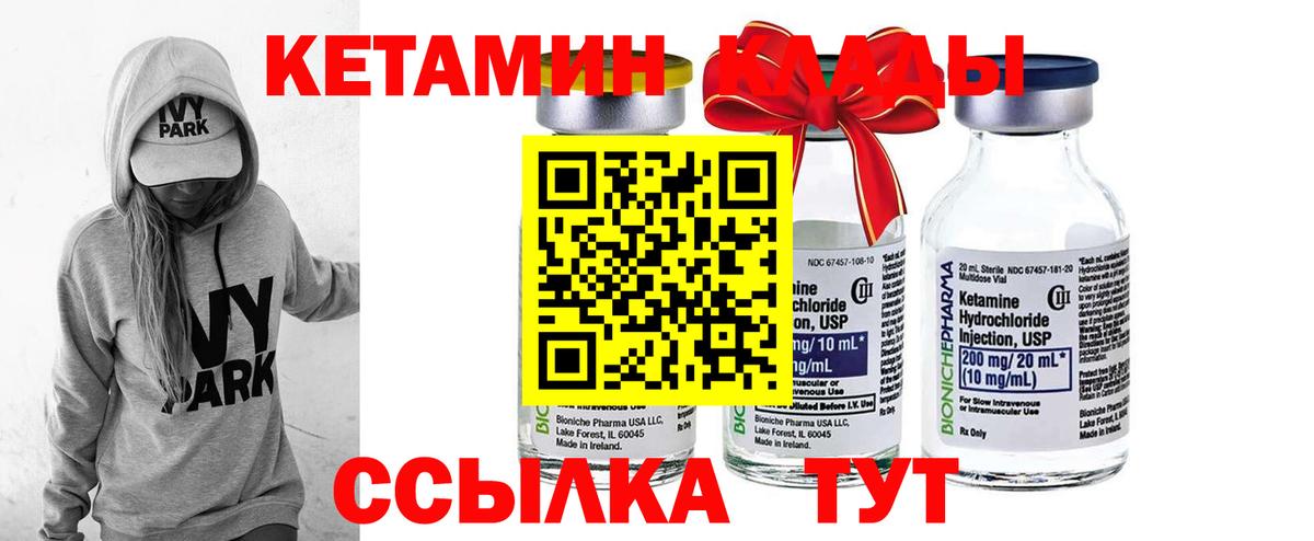 Кетамин ketamine Куйбышев