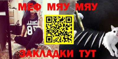 меф Изобильный