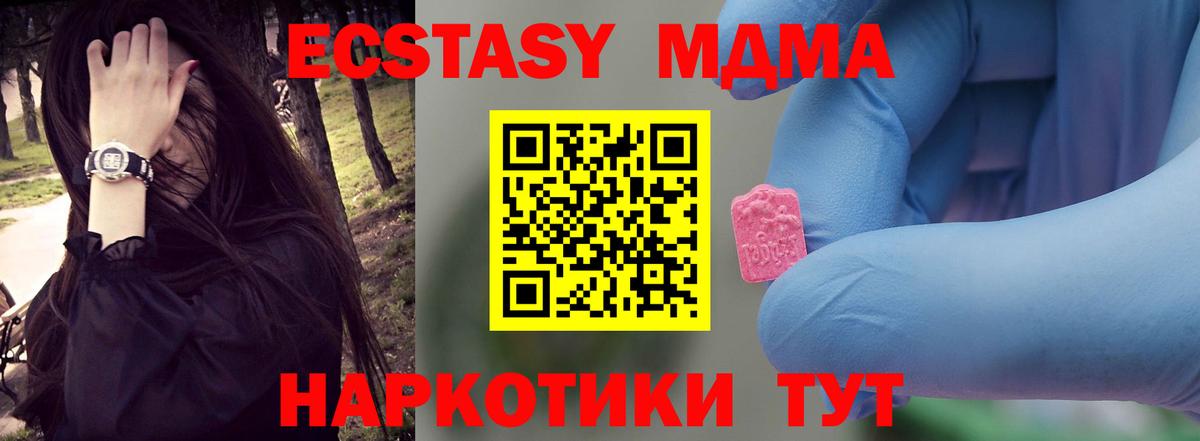 MDMA  МДМА кристаллы  Вход с VPN  Куйбышев 