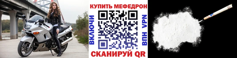 МЯУ-МЯУ mephedrone  хочу наркоту  Куйбышев 