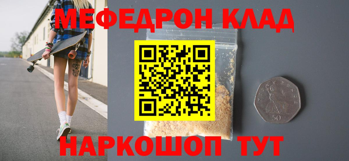 продажа наркотиков  МЯУ-МЯУ VHQ  Меф мука  Вход с VPN  Куйбышев 