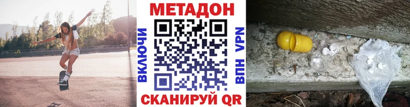 Метадон кристалл  Куйбышев 