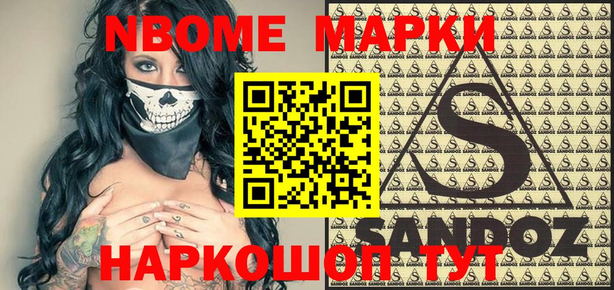 Куйбышев  Марки 25I-NBOMe 1,8мг  Вход с VPN  Марки 25I-NBOMe 1,8мг 