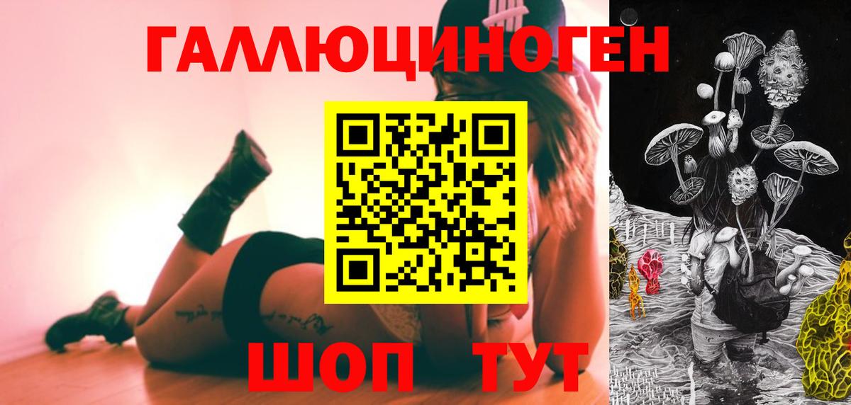 Галлюциногенные грибы Magic Shrooms  Вход с VPN  Куйбышев 